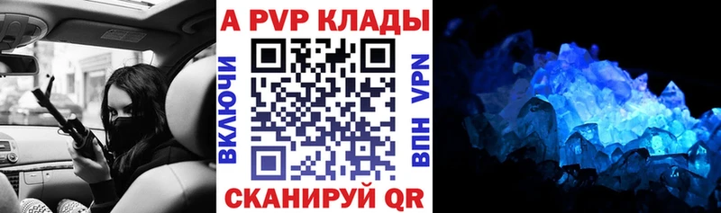 А ПВП крисы CK  Шахунья 