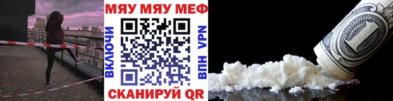 Меф кристаллы магазин наркотиков даркнет состав Шахунья